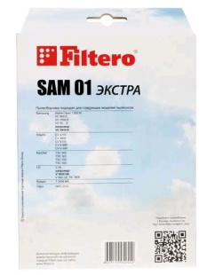 Filtero SAM 01 ЭКСТРА пылесборники синт пылесборники